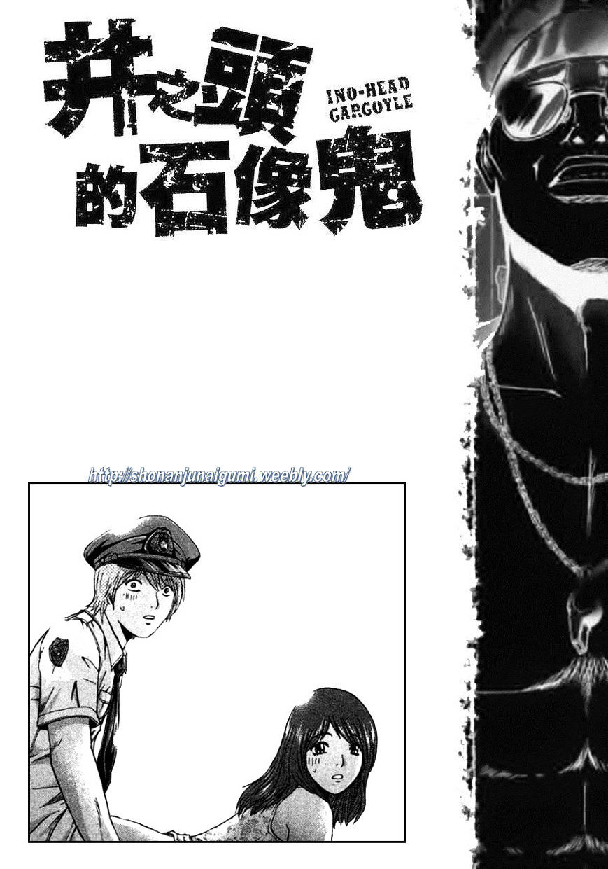 Ino-Head Gargoyle Chapter 12 #28