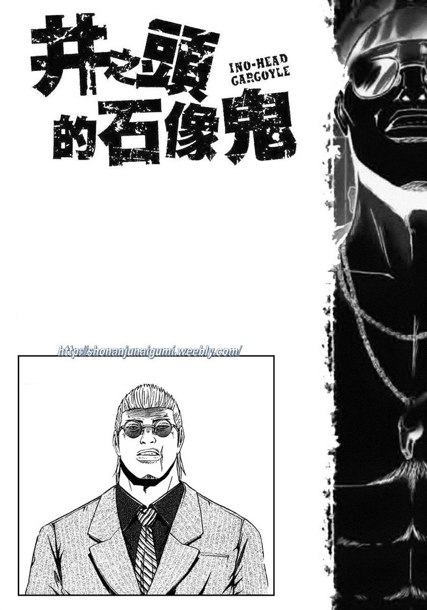 Ino-Head Gargoyle Chapter 6 #24