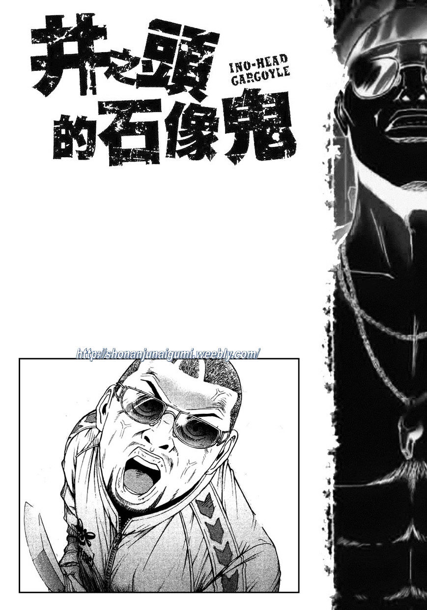 Ino-Head Gargoyle Chapter 2 #32