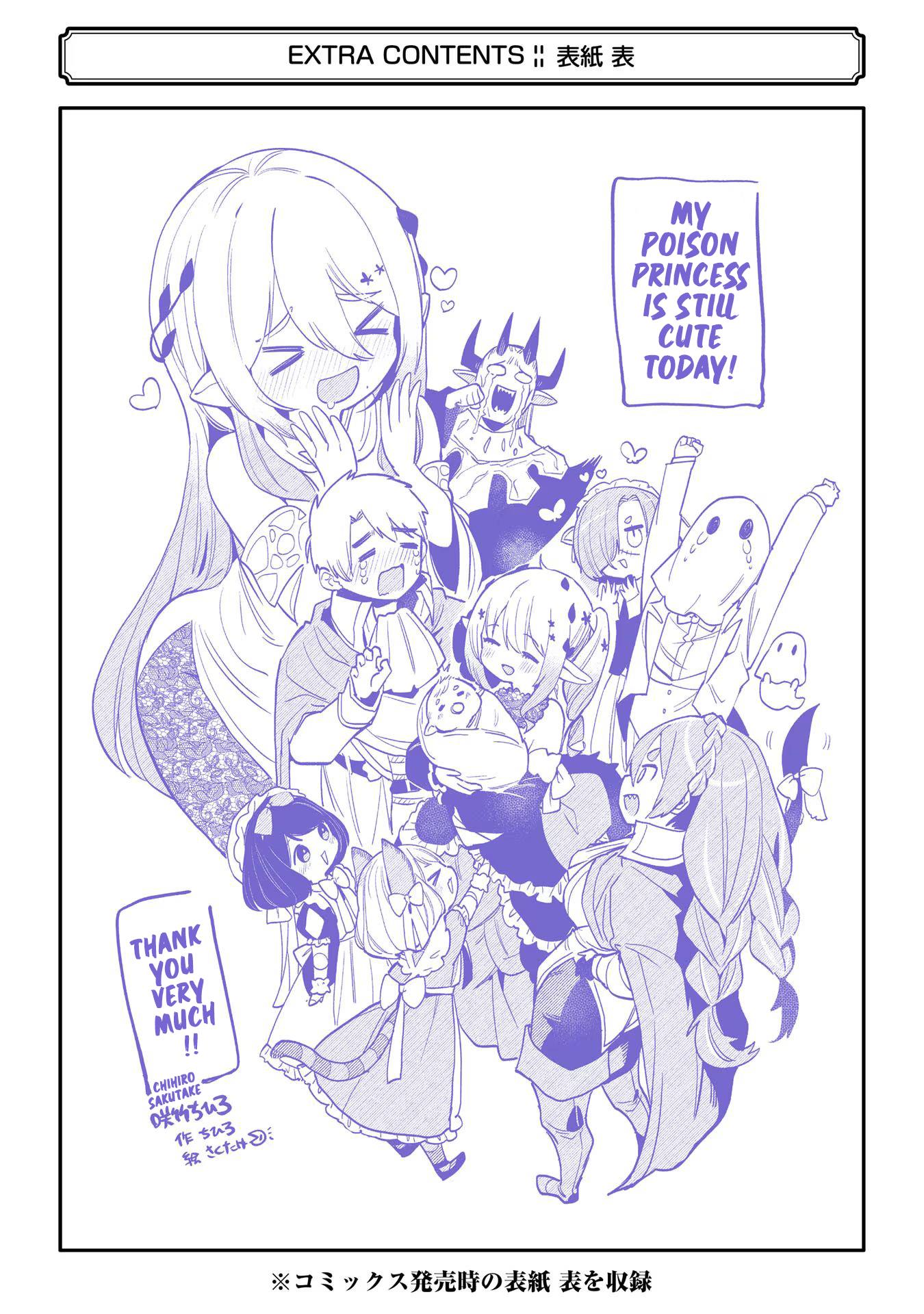 Boku No Dokuhime Wa Kyou Mo Kawaii Chapter 31.5 #6