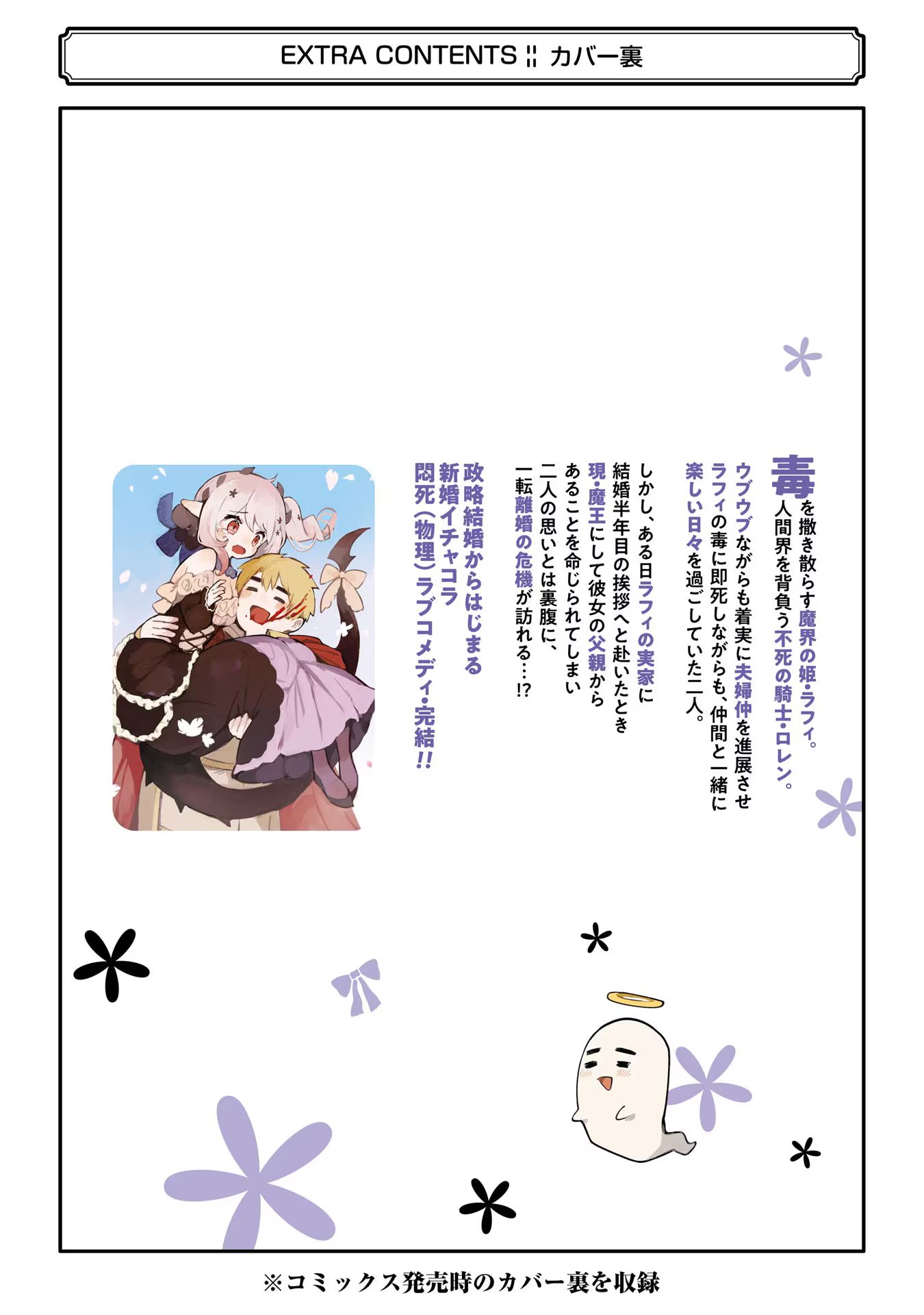 Boku No Dokuhime Wa Kyou Mo Kawaii Chapter 31.5 #8