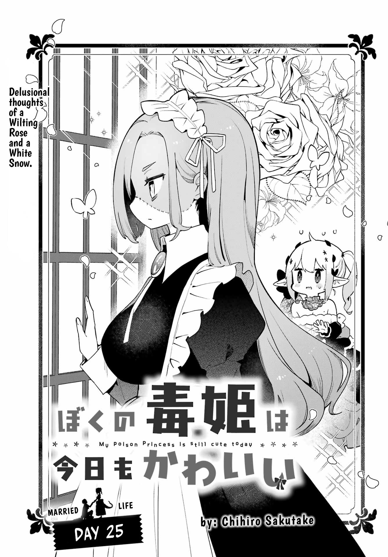 Boku No Dokuhime Wa Kyou Mo Kawaii Chapter 25 #1