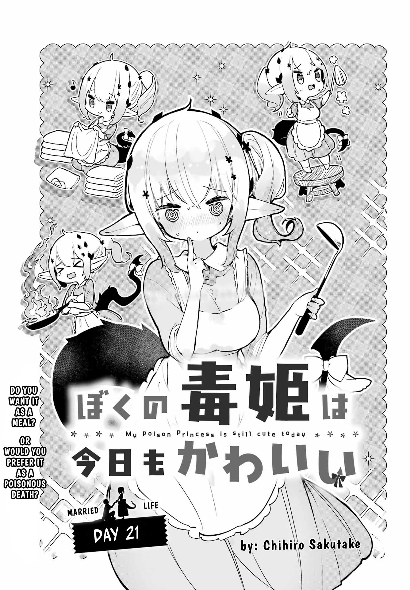 Boku No Dokuhime Wa Kyou Mo Kawaii Chapter 21 #1