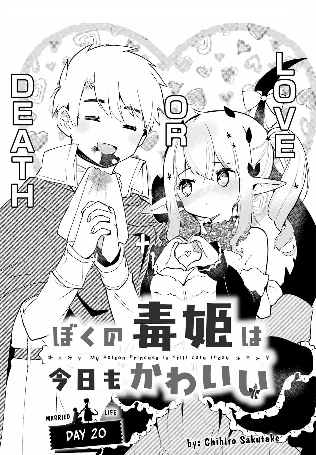 Boku No Dokuhime Wa Kyou Mo Kawaii Chapter 20 #1