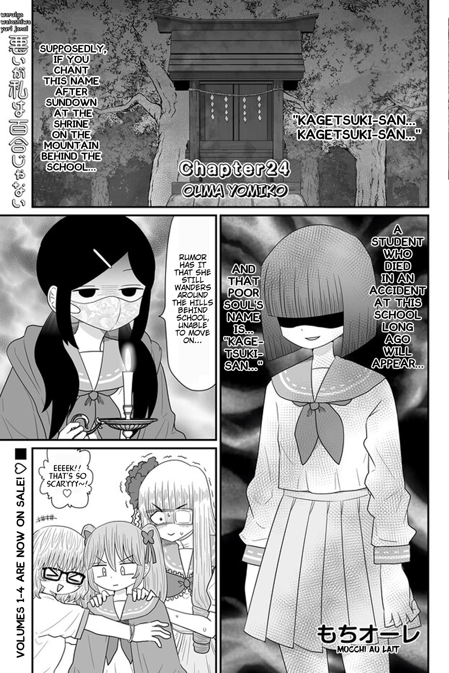 Sorry But I'm Not Yuri Chapter 24 #1