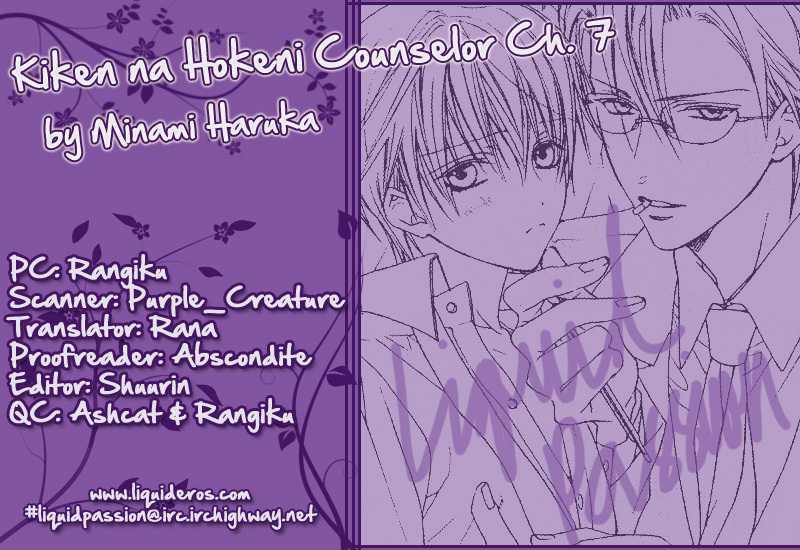 Kiken Na Hokeni Counselor Chapter 5.5 #1