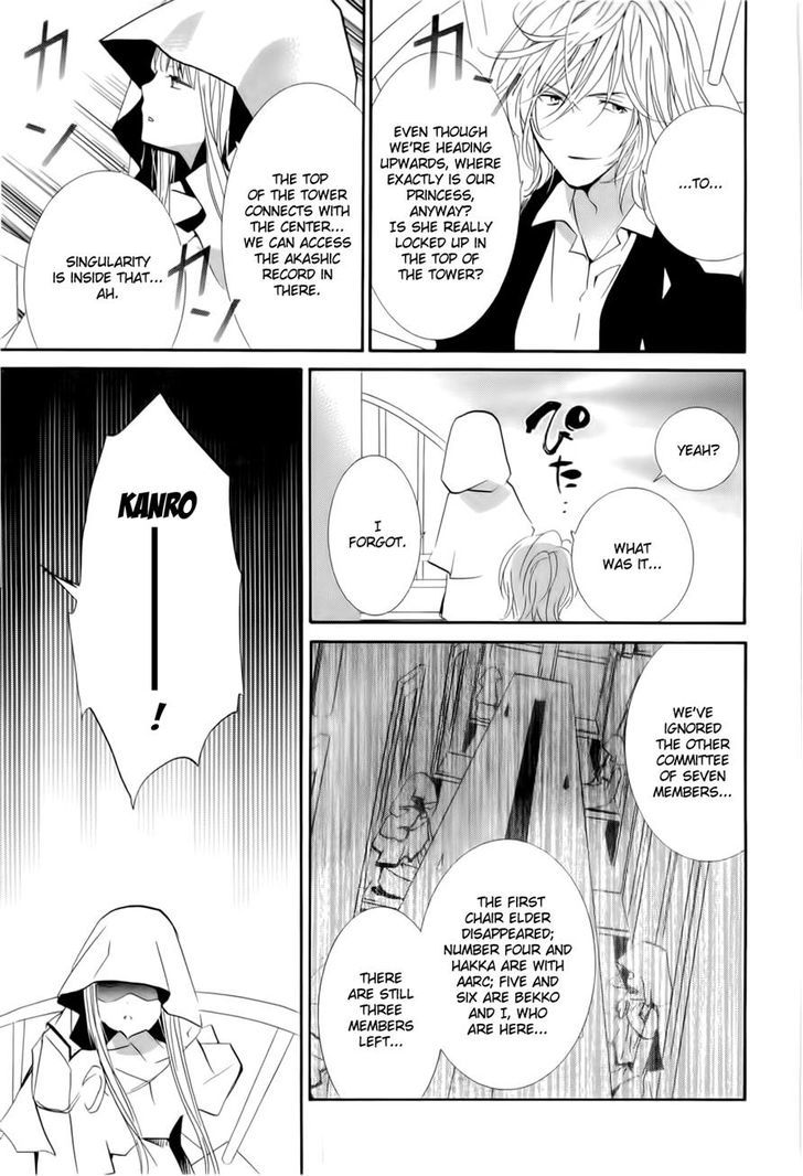 Zombie-Loan Chapter 79 #13