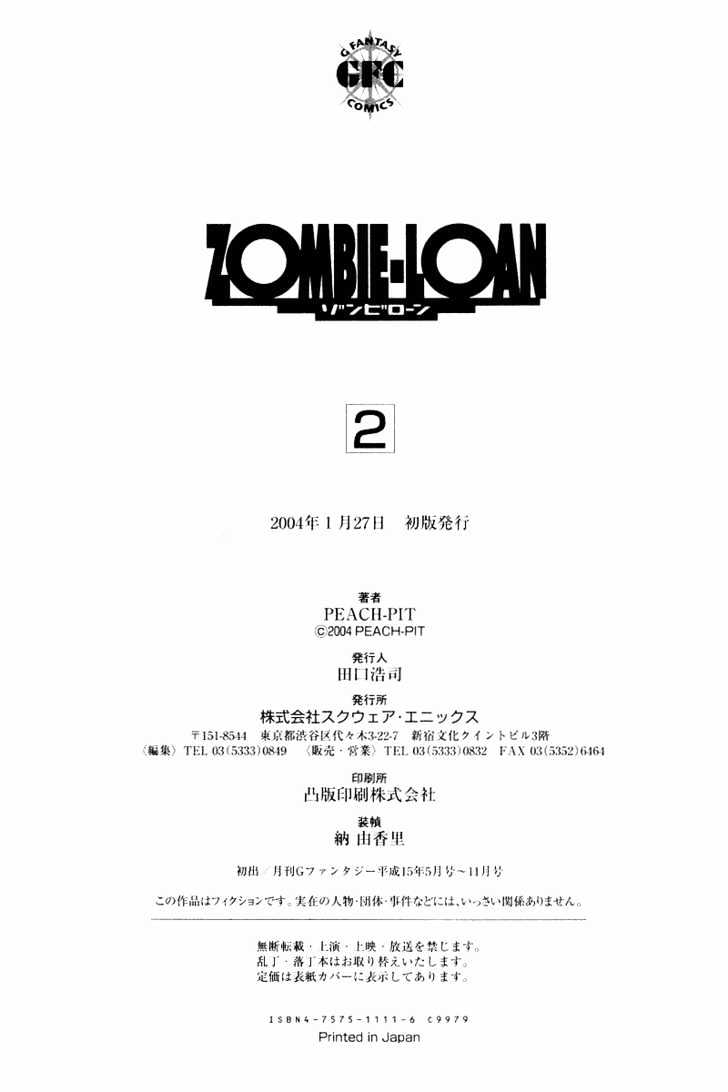 Zombie-Loan Chapter 13 #31