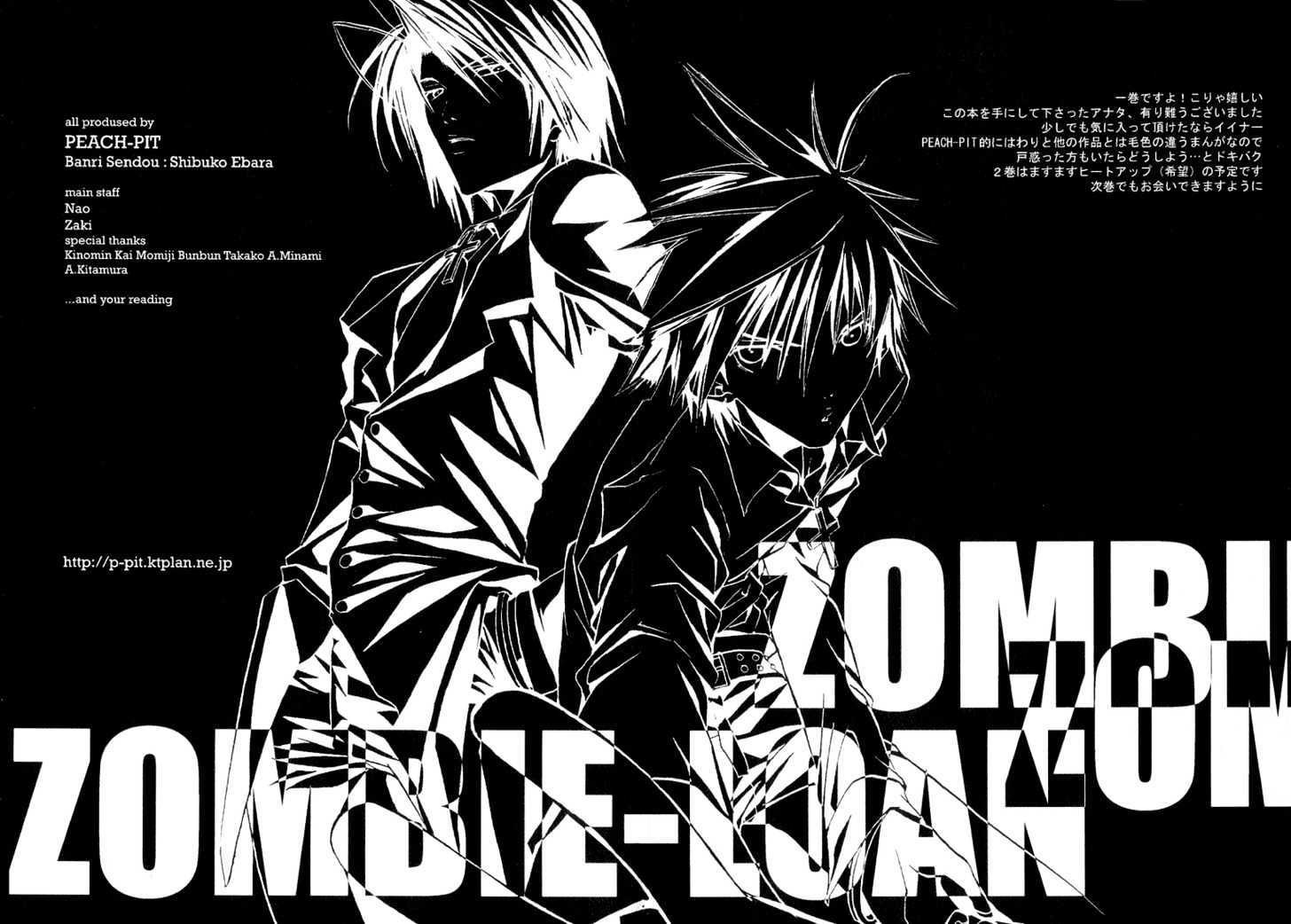 Zombie-Loan Chapter 6 #30