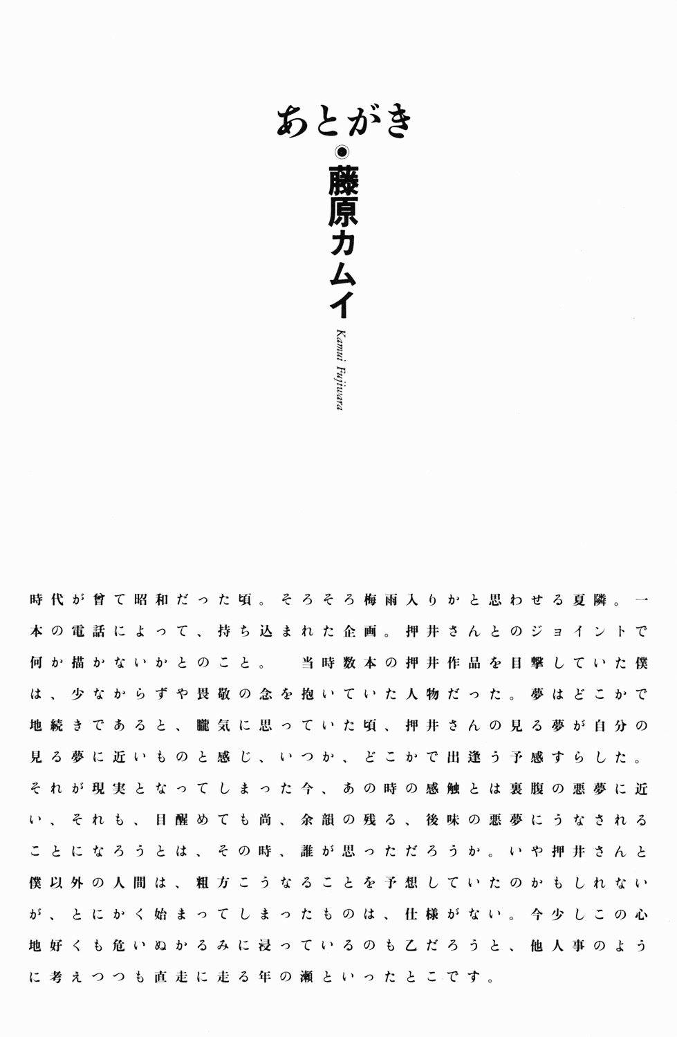 Kenrou Densetsu Chapter 4.3 #53