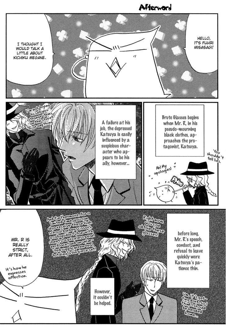 Kichiku Megane Chapter 5.5 #1