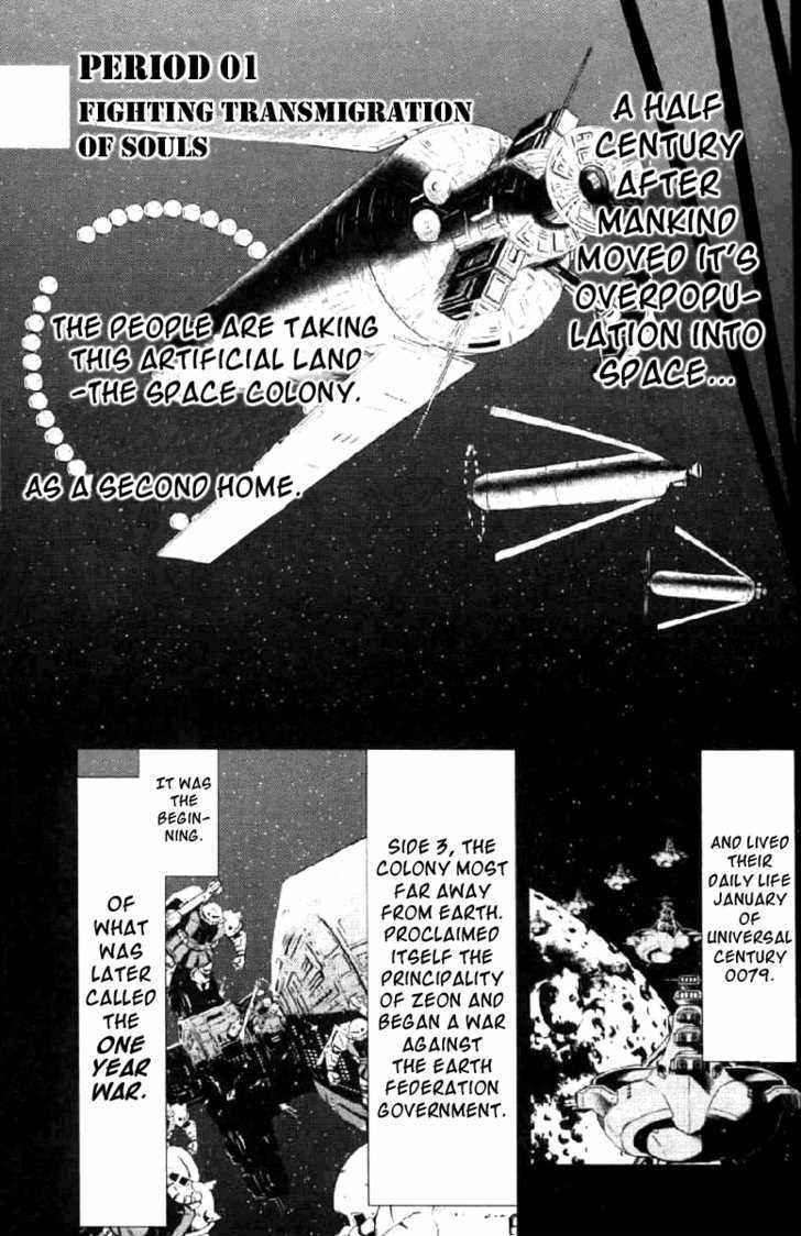 Kidou Senshi Gundam Climax U.c. Chapter 1 #1