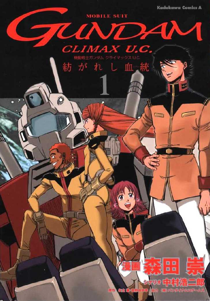 Kidou Senshi Gundam Climax U.c. Chapter 0 #1