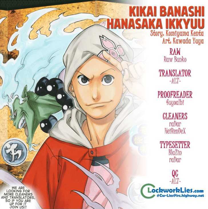 Kikai-Banashi Hanasaka Ikkyuu Chapter 6 #1