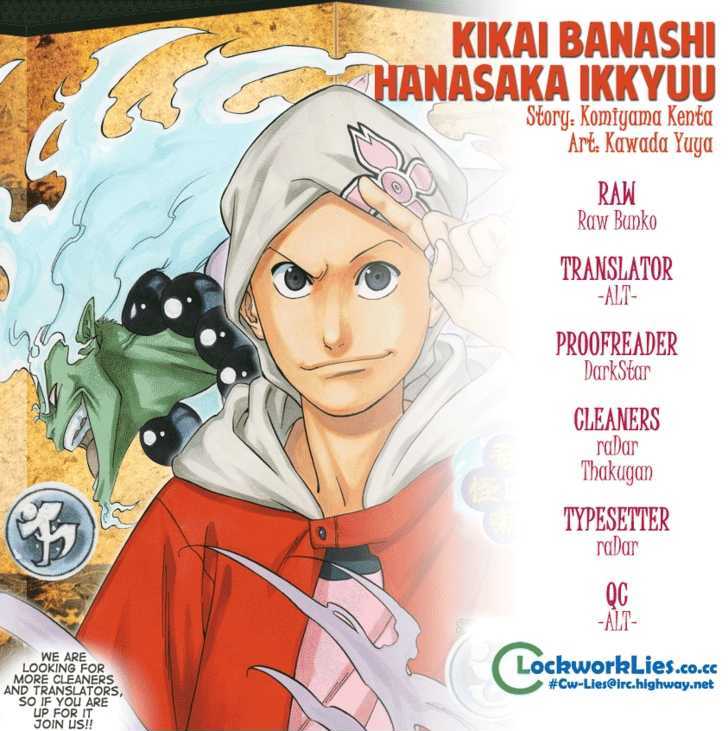 Kikai-Banashi Hanasaka Ikkyuu Chapter 5 #1