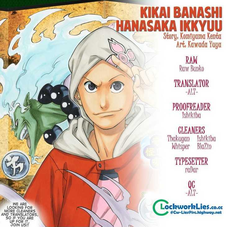 Kikai-Banashi Hanasaka Ikkyuu Chapter 1 #1