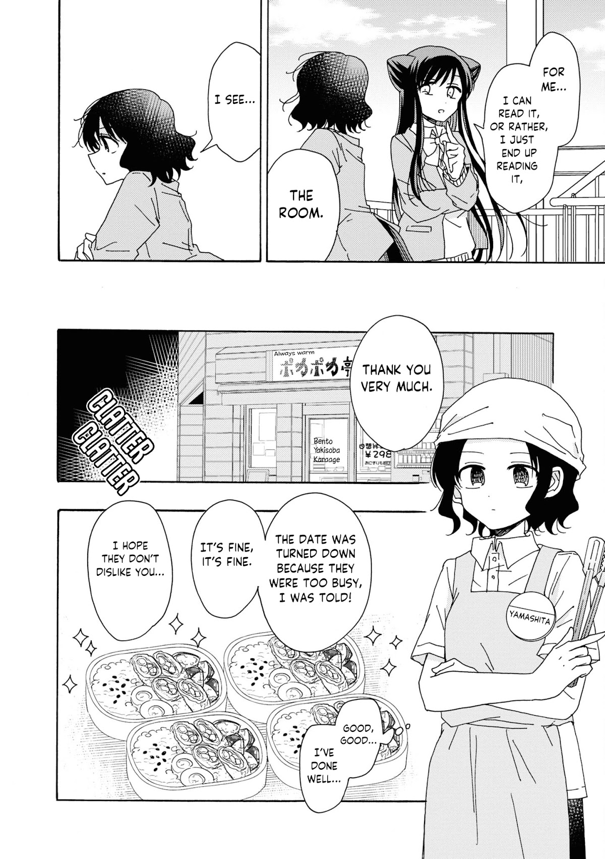 Kyou Wa Mada Futsuu Ni Narenai Chapter 4 #6