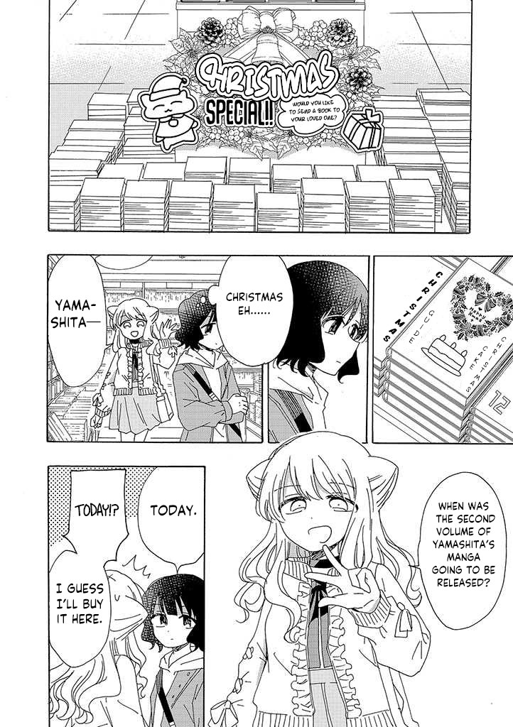 Kyou Wa Mada Futsuu Ni Narenai Chapter 1 #5