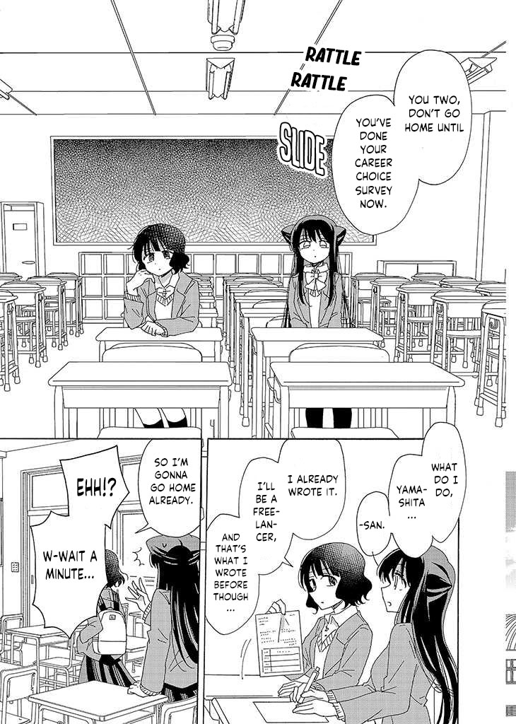 Kyou Wa Mada Futsuu Ni Narenai Chapter 1 #14