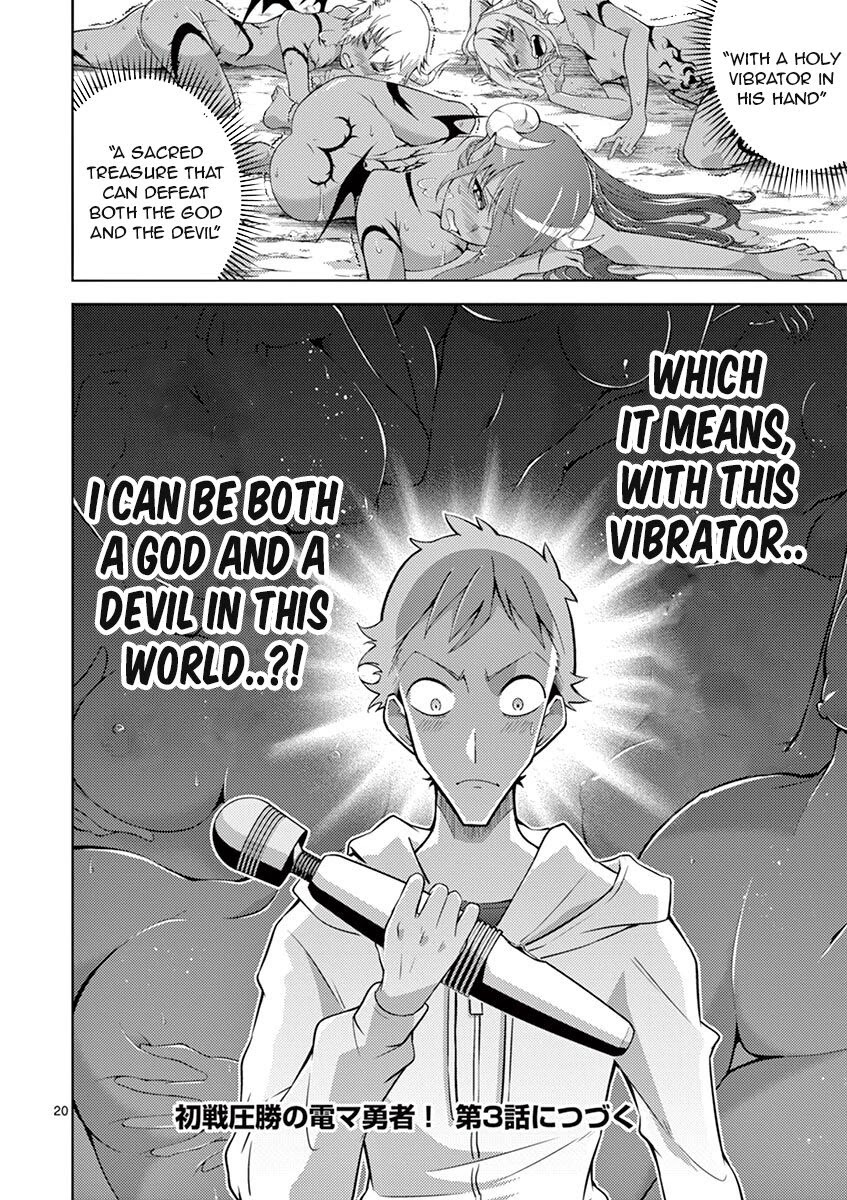 The Rising Of The Vibrator Hero Chapter 2 #20