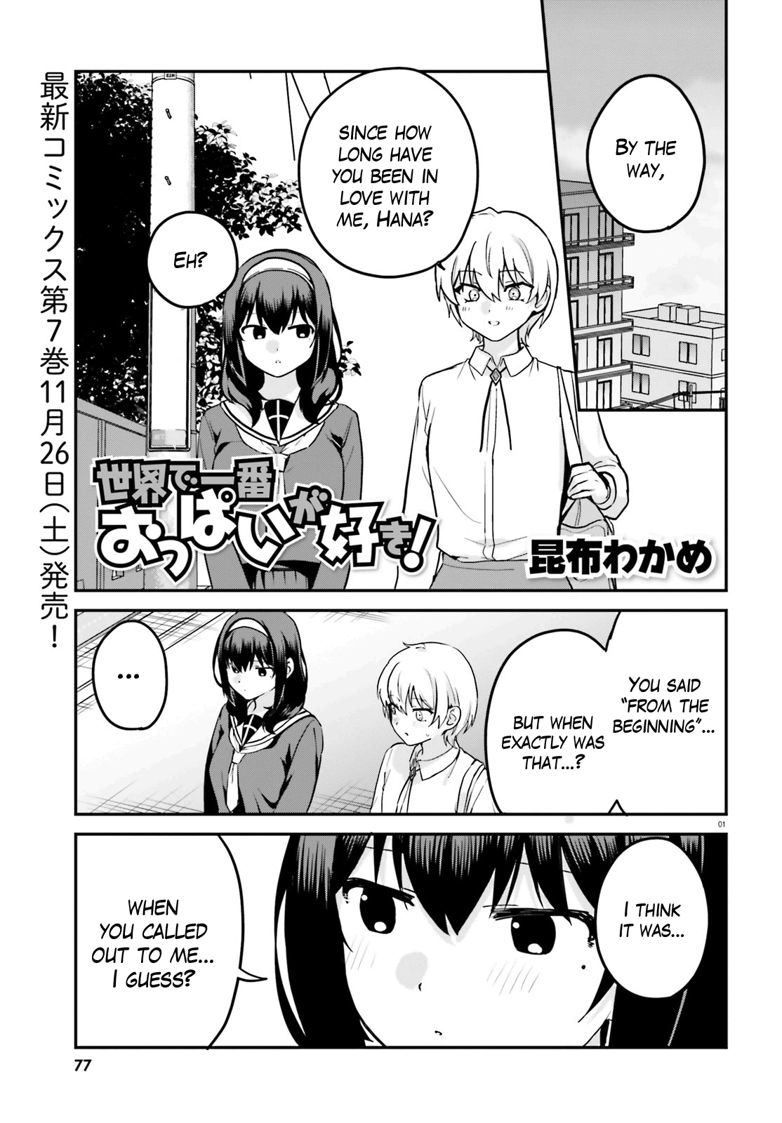 Sekai De Ichiban Oppai Ga Suki! Chapter 62 #1