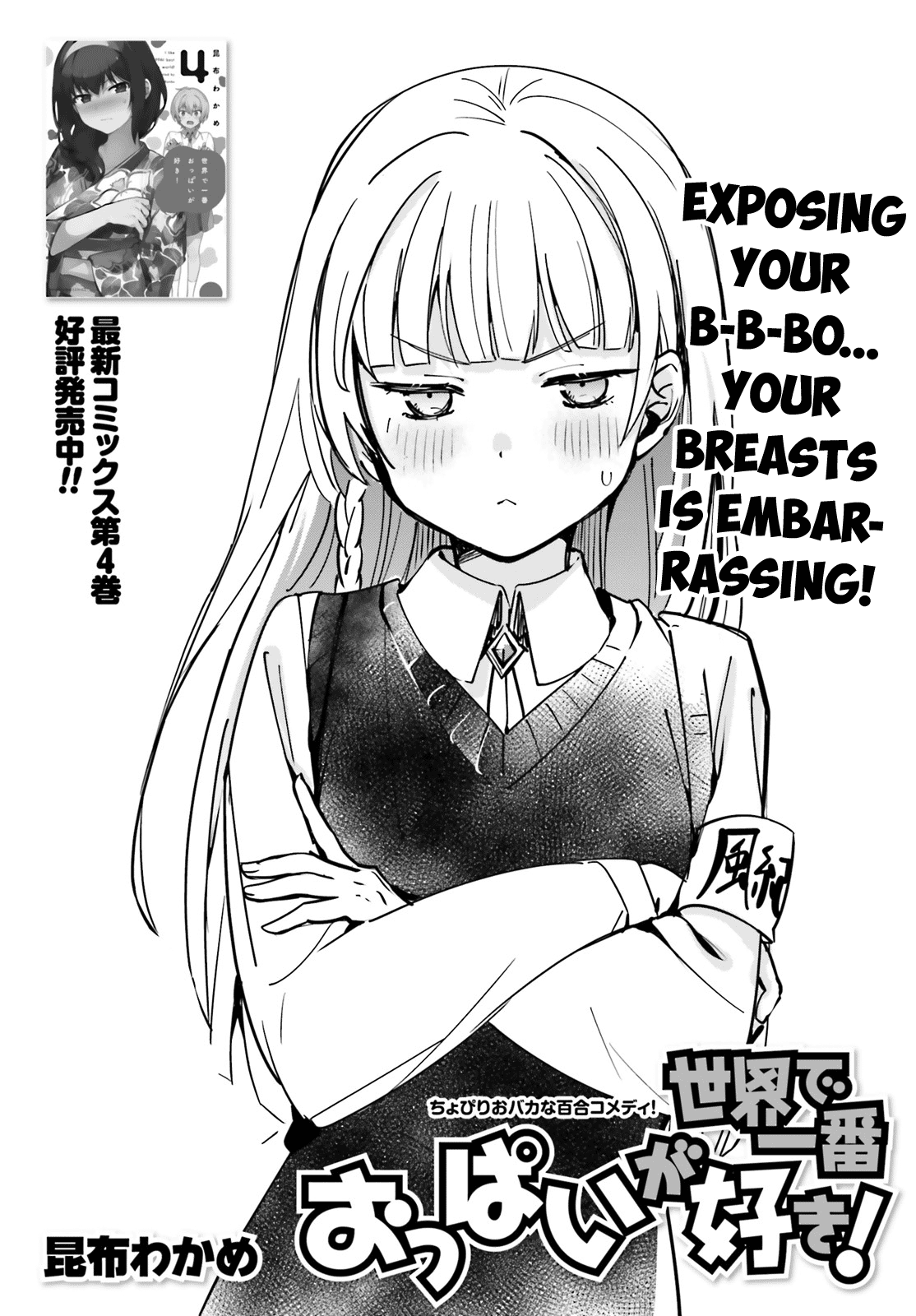 Sekai De Ichiban Oppai Ga Suki! Chapter 38 #1