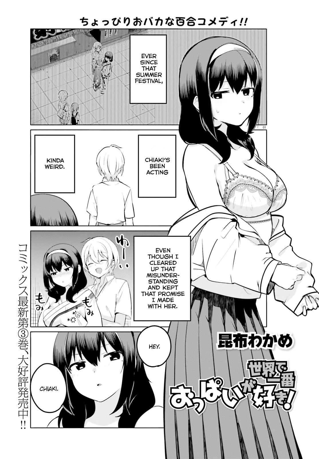 Sekai De Ichiban Oppai Ga Suki! Chapter 28 #1