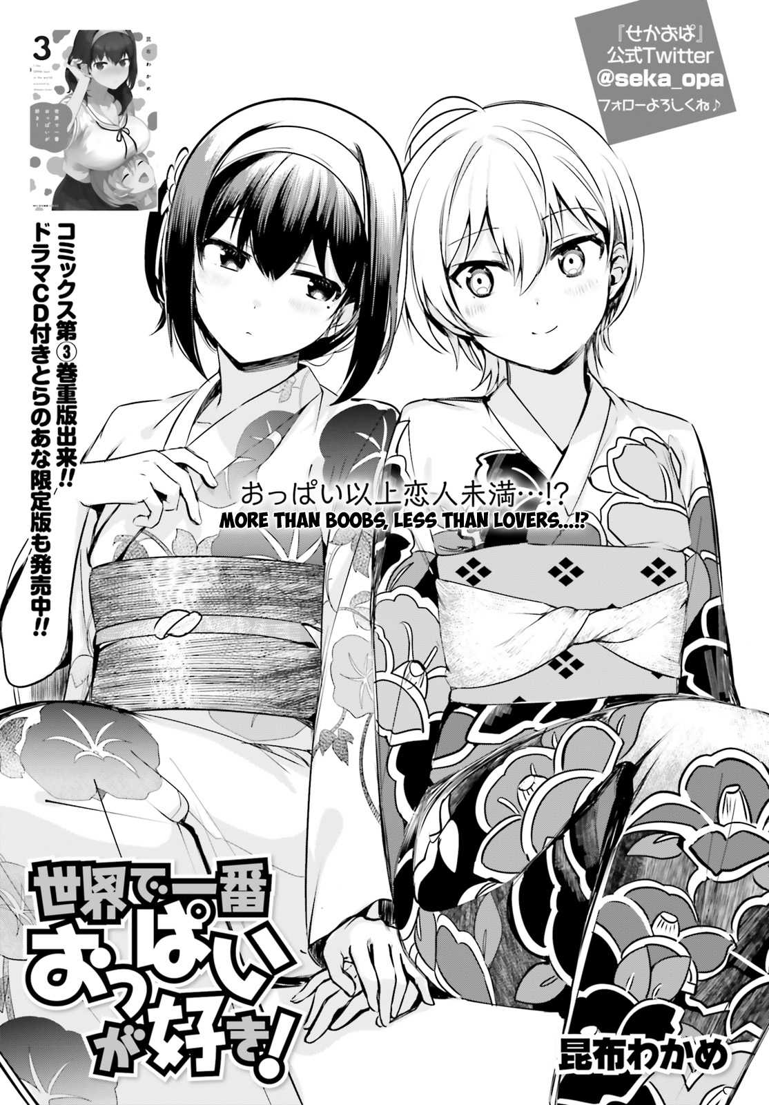 Sekai De Ichiban Oppai Ga Suki! Chapter 27 #1