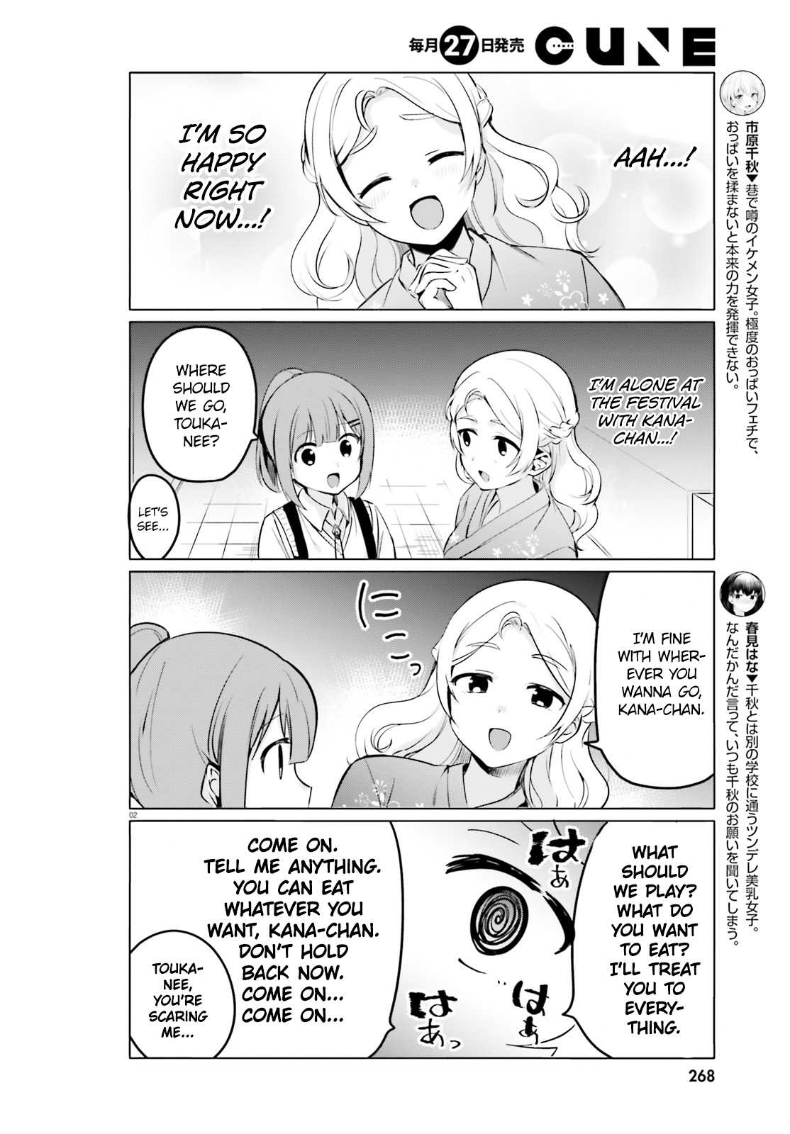 Sekai De Ichiban Oppai Ga Suki! Chapter 27 #2