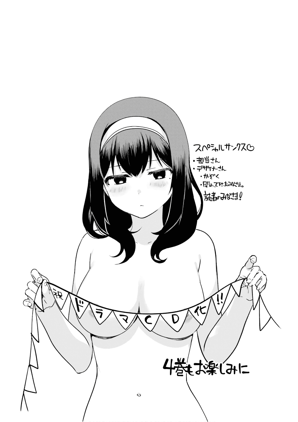 Sekai De Ichiban Oppai Ga Suki! Chapter 25.6 #7