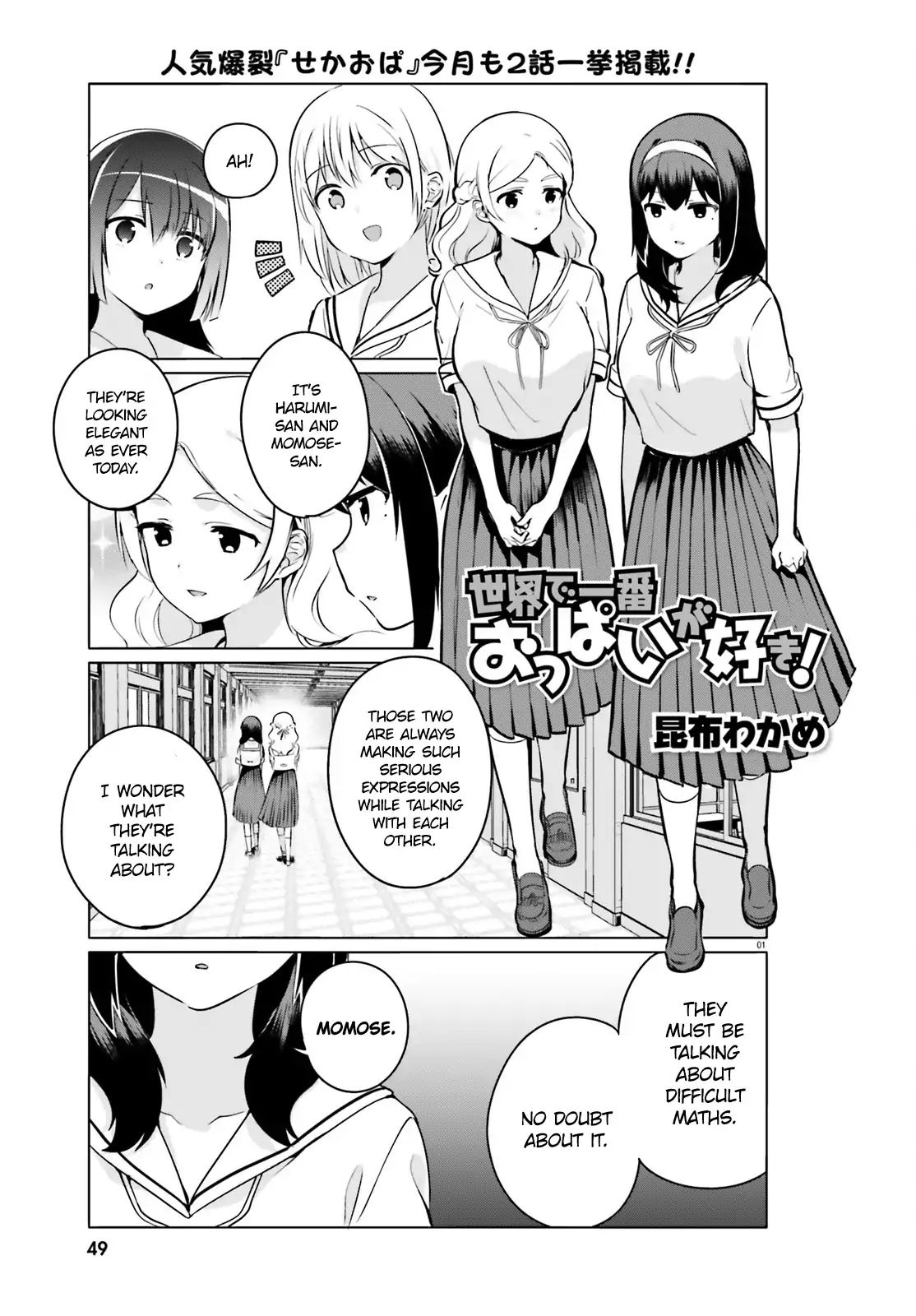 Sekai De Ichiban Oppai Ga Suki! Chapter 23 #1