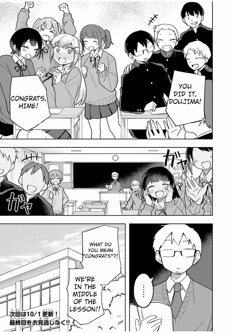 Doujima-Kun Won’T Be Disturbed Chapter 30 #16