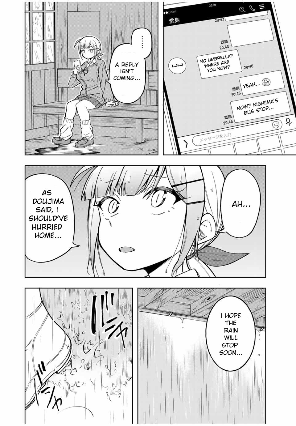 Doujima-Kun Won’T Be Disturbed Chapter 28 #6