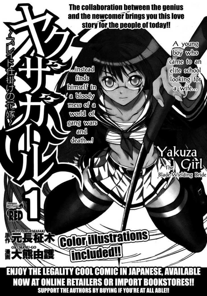 Yakuza Girl Chapter 6 #32