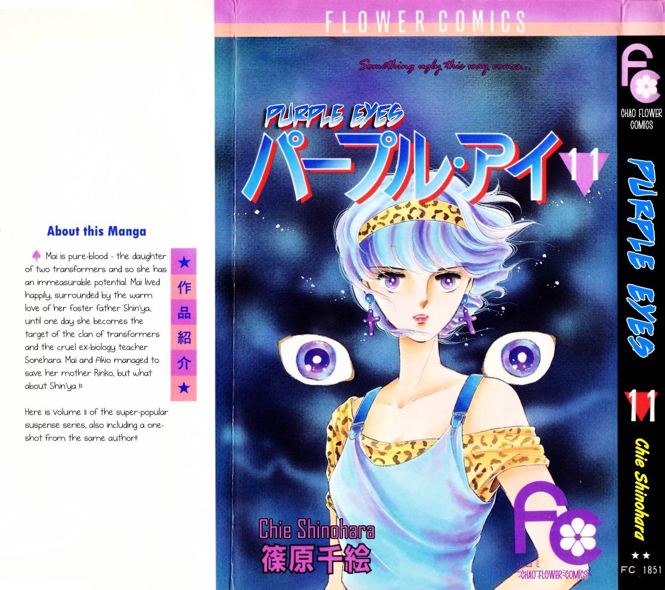 Yami No Purple Eye Chapter 40 #4