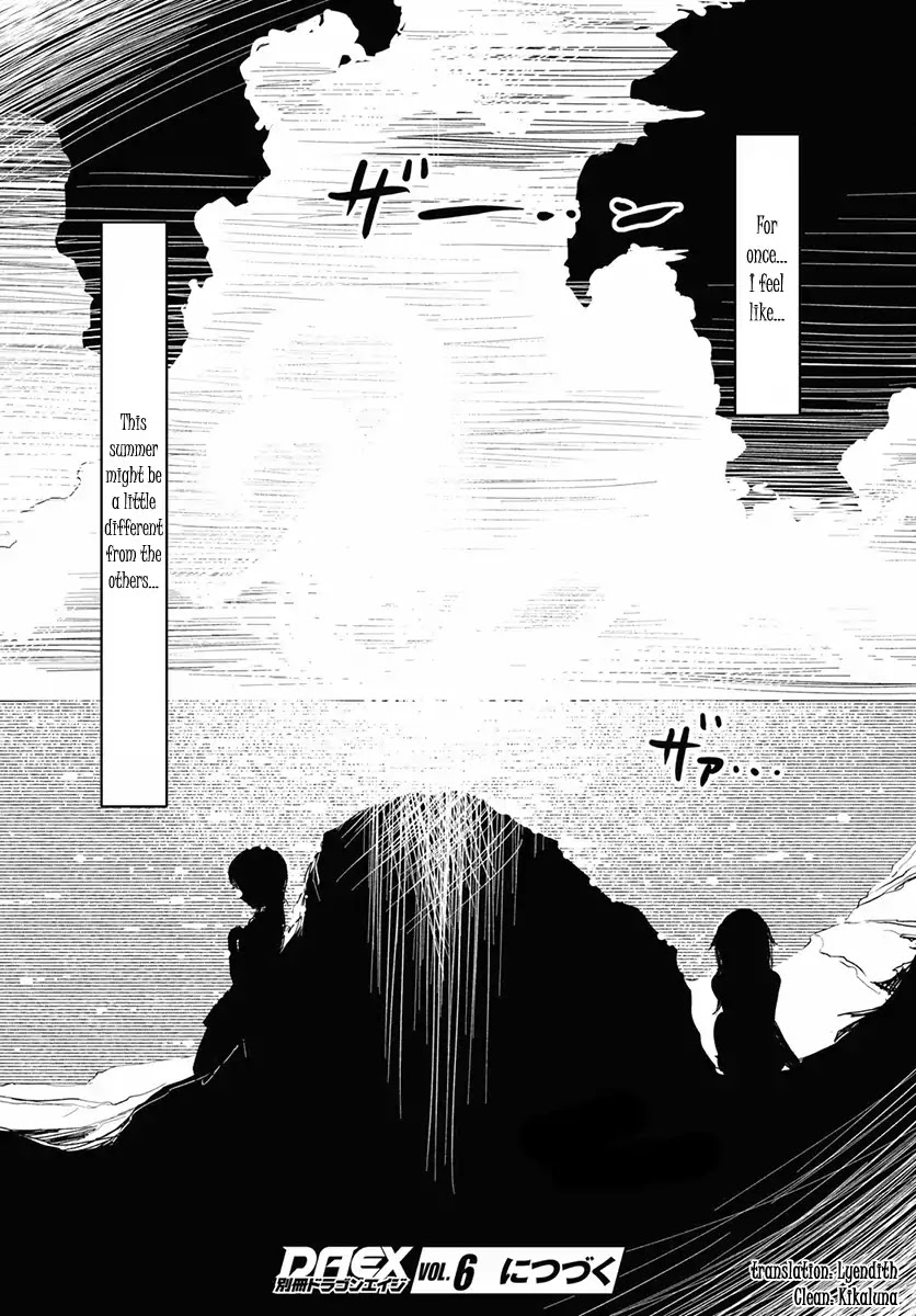 Kaijuu Iro No Shima Chapter 1 #31