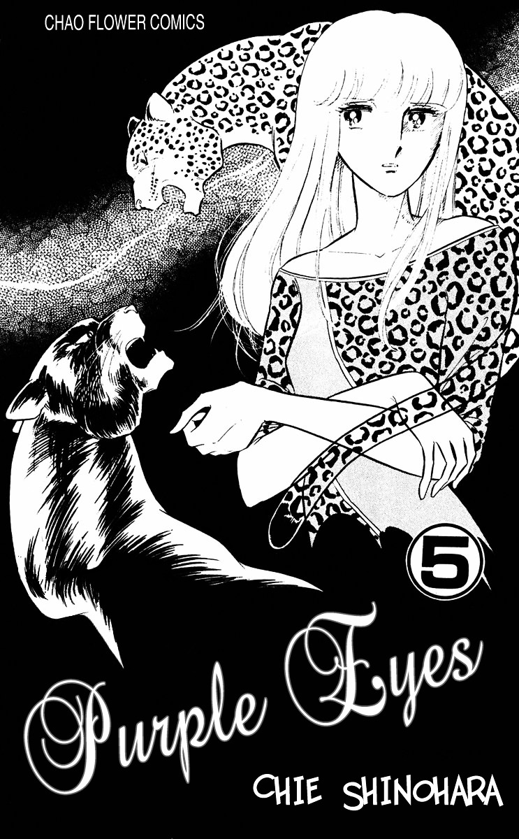 Yami No Purple Eye Chapter 16 #7