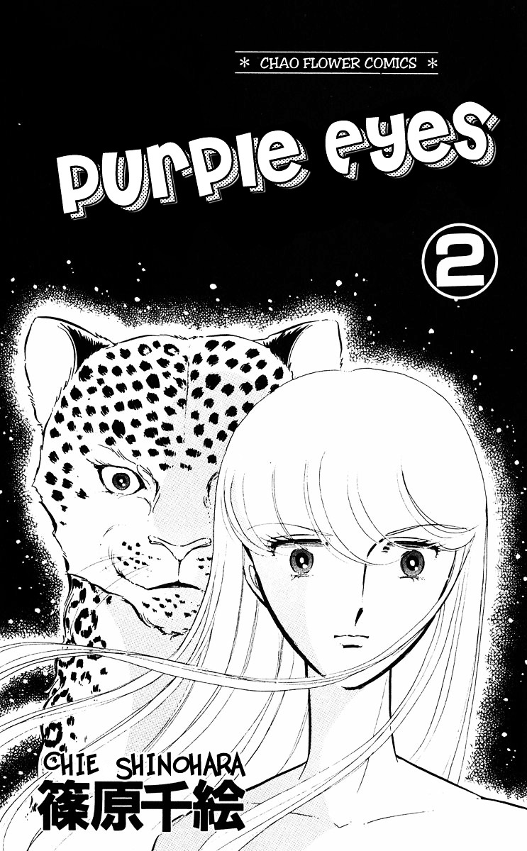 Yami No Purple Eye Chapter 5 #7