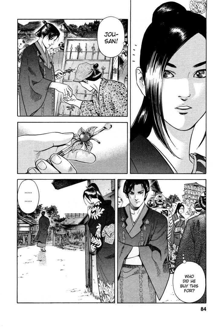 Yamikagishi Chapter 12 #4