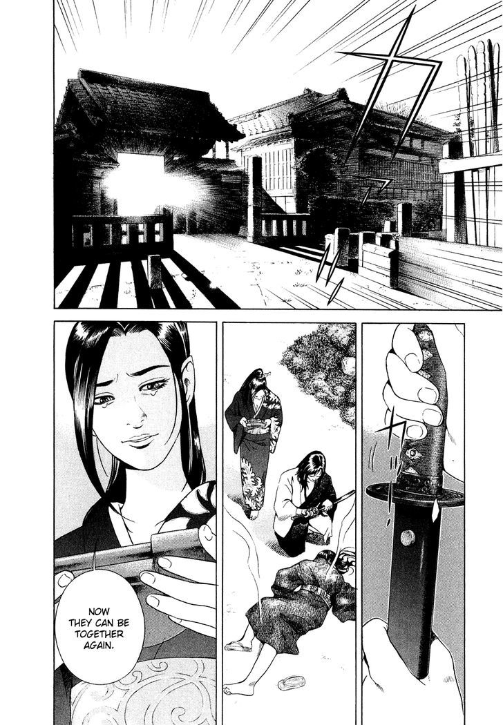 Yamikagishi Chapter 4 #22