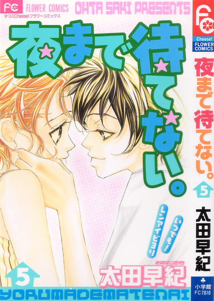 Yoru Made Matenai Chapter 18 #3