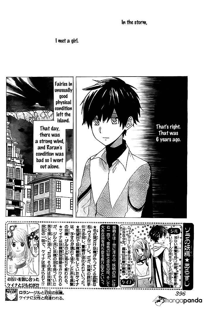 Sora No Yousei Chapter 3 #3