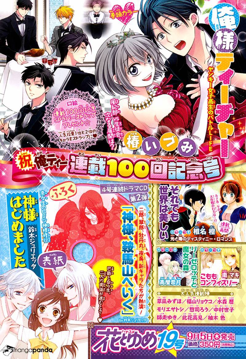 Sora No Yousei Chapter 1 #2