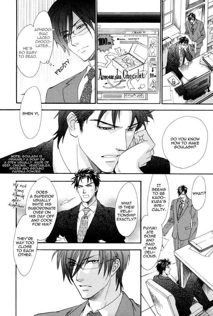 Keep Out (Kisaragi Hirotaka) Chapter 7 #8