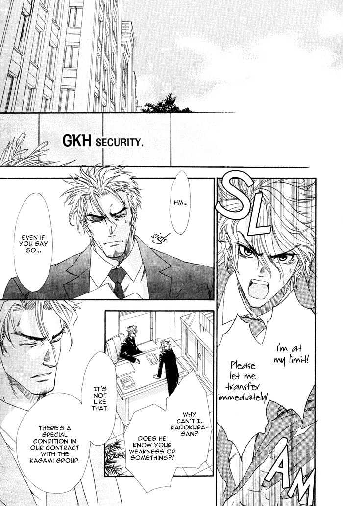 Keep Out (Kisaragi Hirotaka) Chapter 1 #19