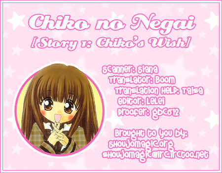 Chiko No Negai Chapter 1 #1