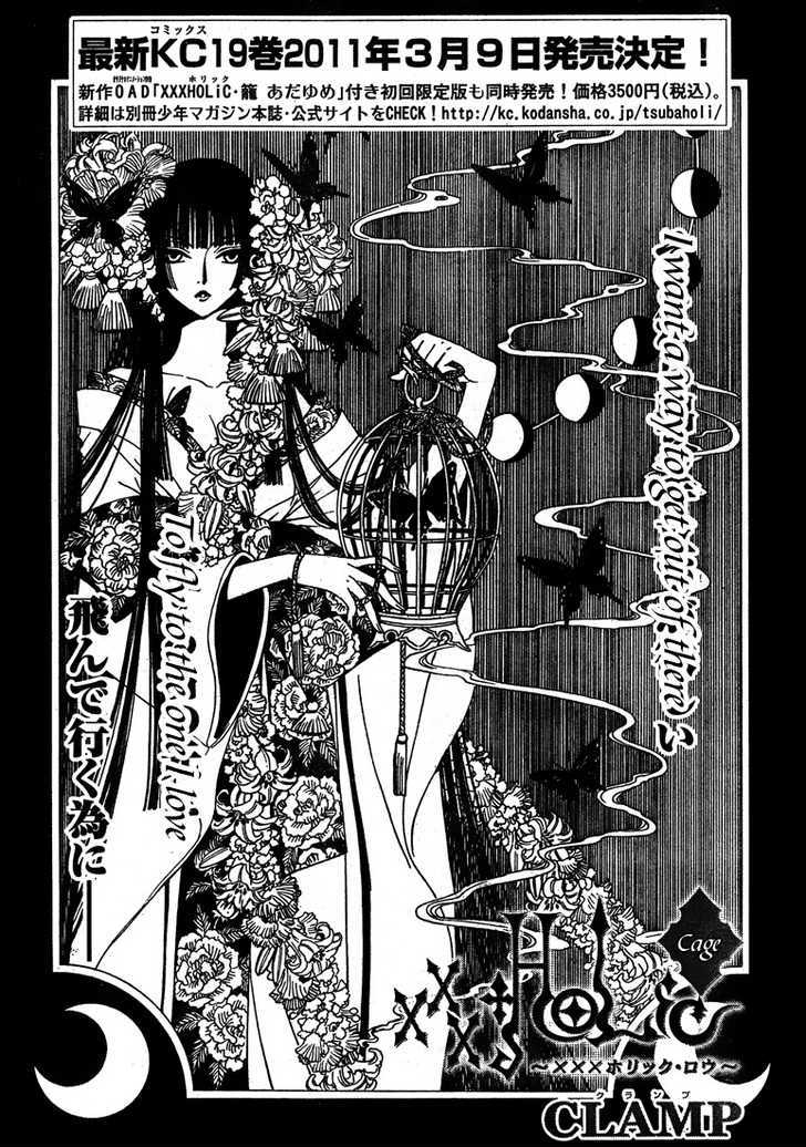 Xxxholic Chapter 212 #1