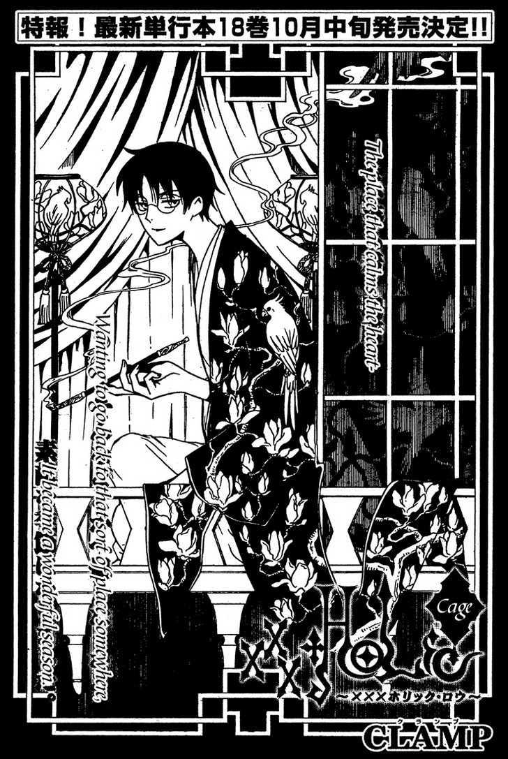 Xxxholic Chapter 207 #2