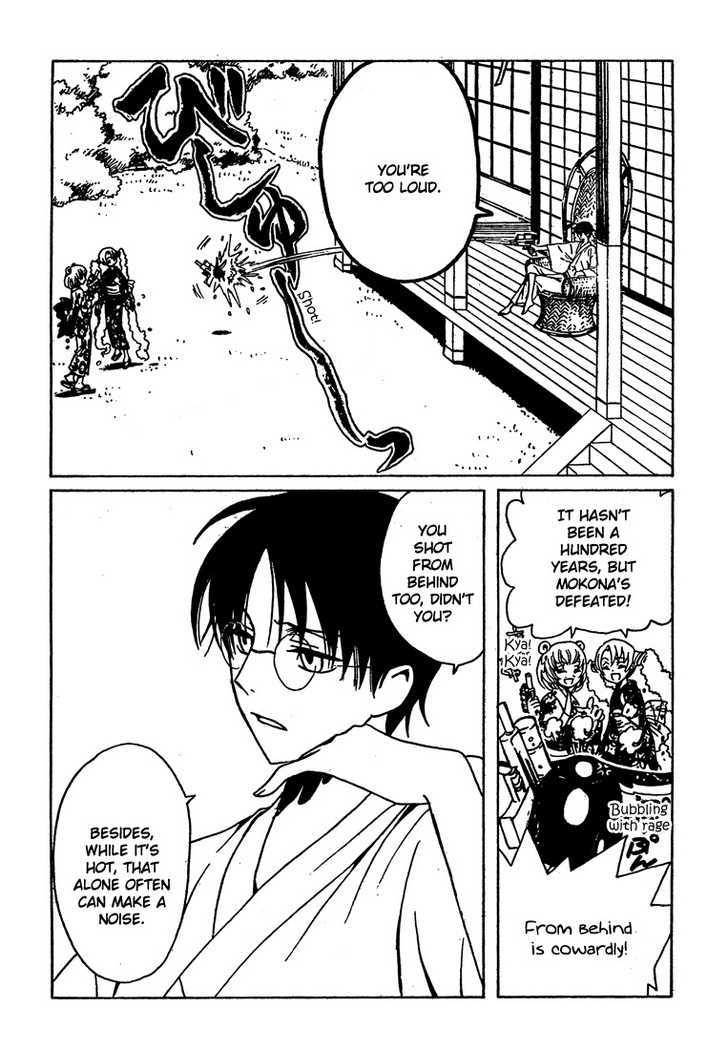 Xxxholic Chapter 207 #5