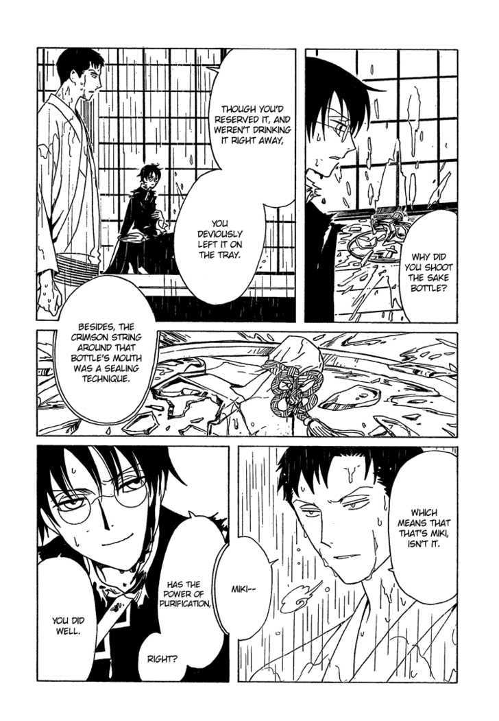 Xxxholic Chapter 206 #10